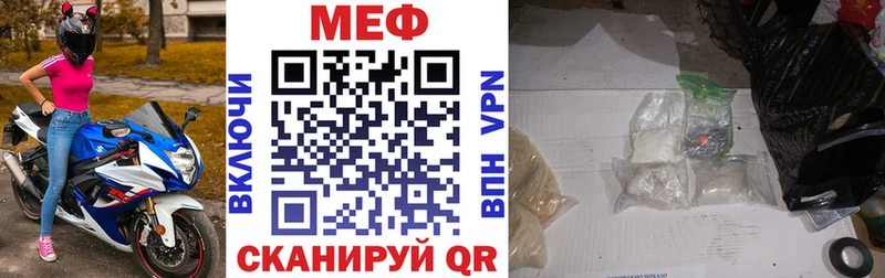 МЯУ-МЯУ мука  как найти наркотики  Волчанск 